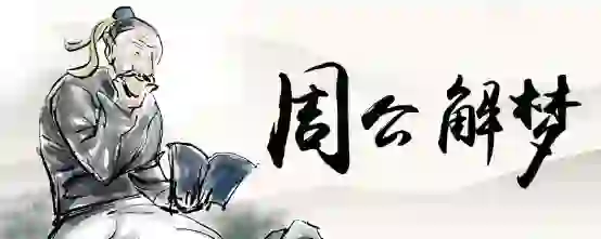 梦见买刀豆是什么意思